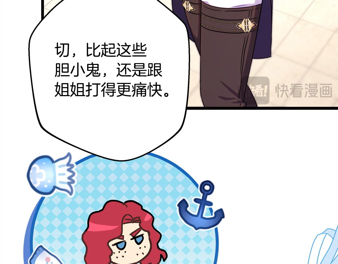 反正是歐風小甜漫 - 第97話 老公天下第一(5/6) - 1