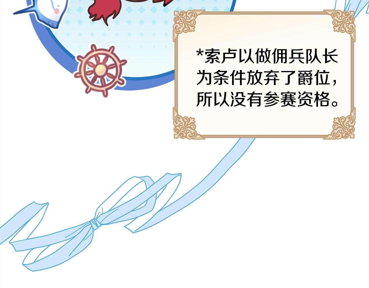 反正是歐風小甜漫 - 第97話 老公天下第一(5/6) - 2