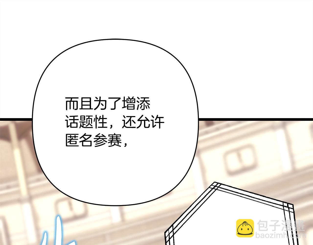 反正是歐風小甜漫 - 第97話 老公天下第一(5/6) - 4