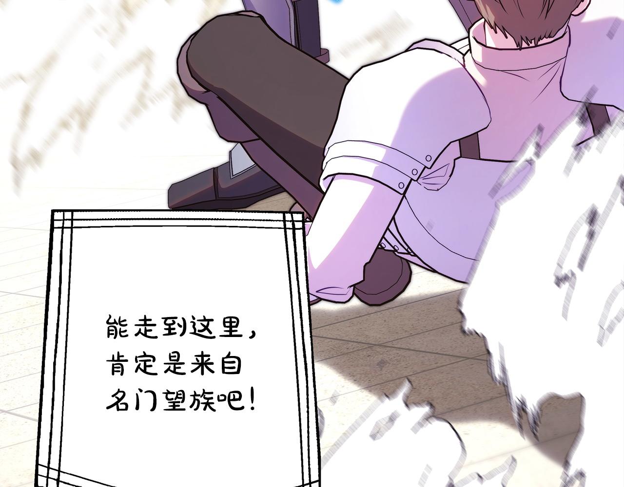 反正是歐風小甜漫 - 第97話 老公天下第一(5/6) - 7