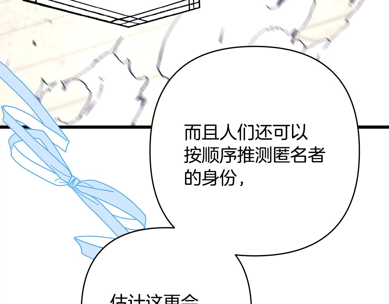 反正是歐風小甜漫 - 第97話 老公天下第一(5/6) - 8