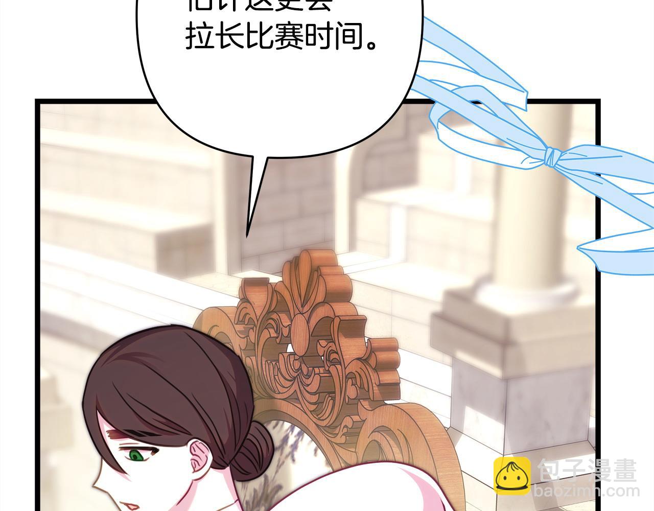 反正是歐風小甜漫 - 第97話 老公天下第一(5/6) - 1