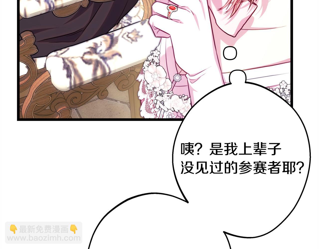 反正是歐風小甜漫 - 第97話 老公天下第一(5/6) - 3