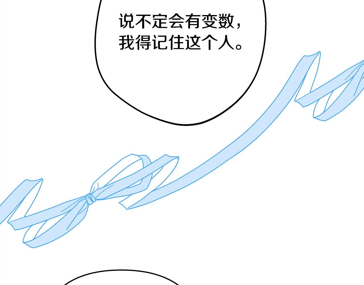 反正是歐風小甜漫 - 第97話 老公天下第一(5/6) - 4