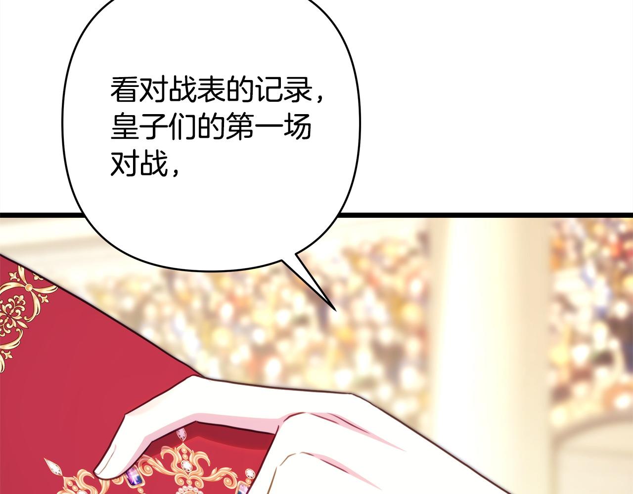 反正是歐風小甜漫 - 第97話 老公天下第一(5/6) - 5