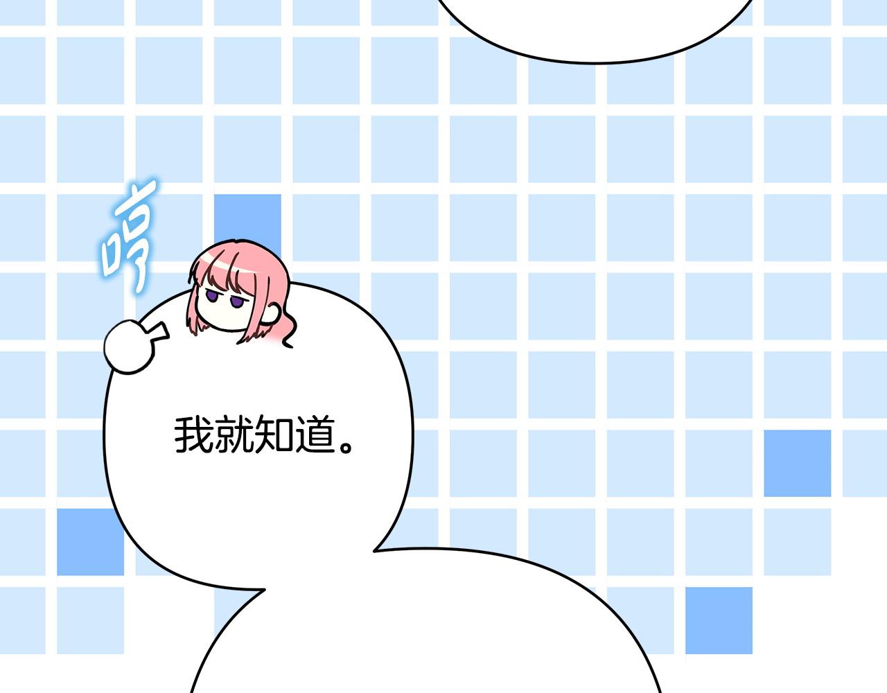 反正是歐風小甜漫 - 第97話 老公天下第一(5/6) - 7