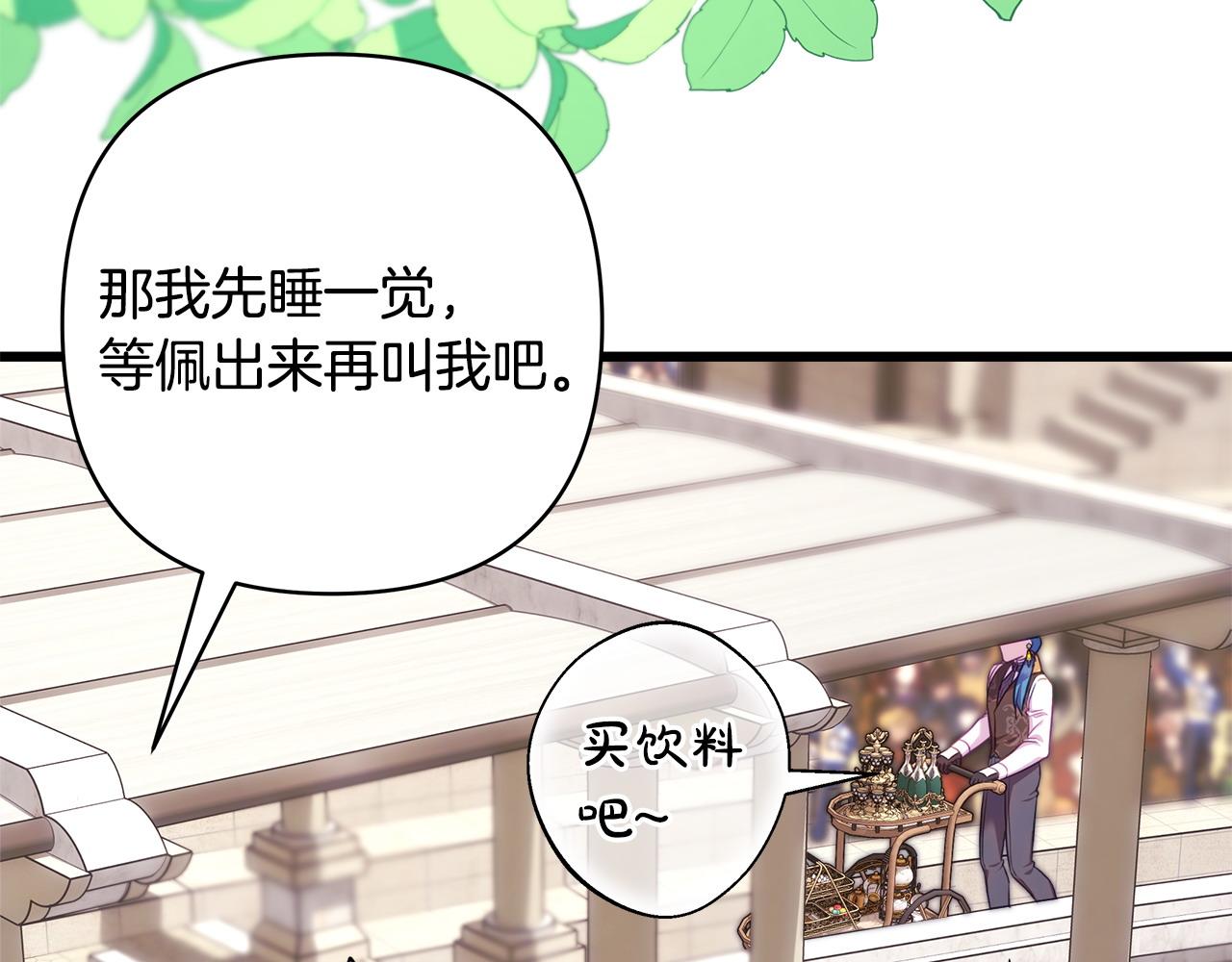 反正是歐風小甜漫 - 第97話 老公天下第一(5/6) - 1