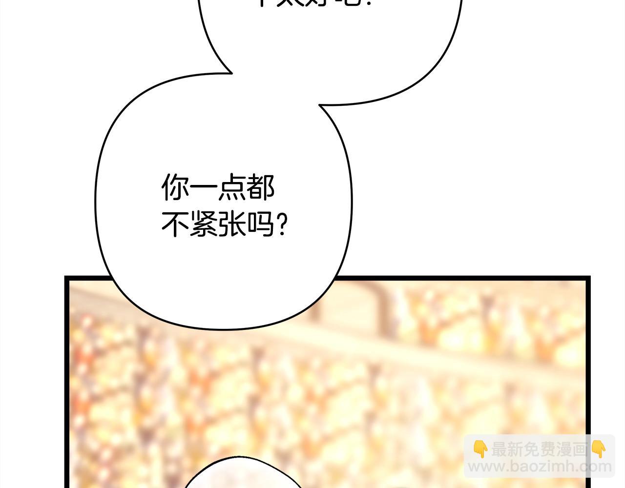 反正是歐風小甜漫 - 第97話 老公天下第一(5/6) - 3