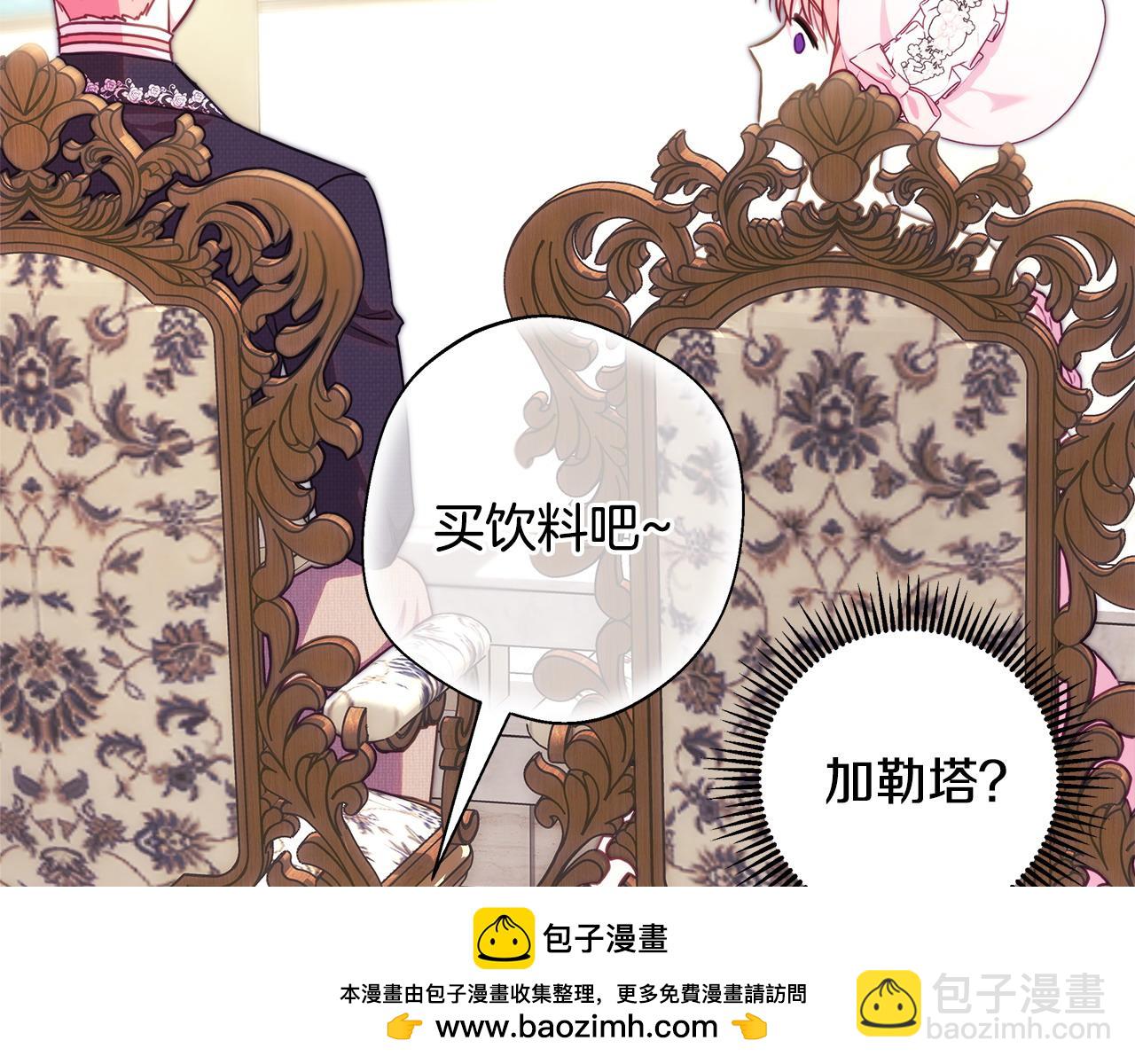 反正是歐風小甜漫 - 第97話 老公天下第一(5/6) - 8