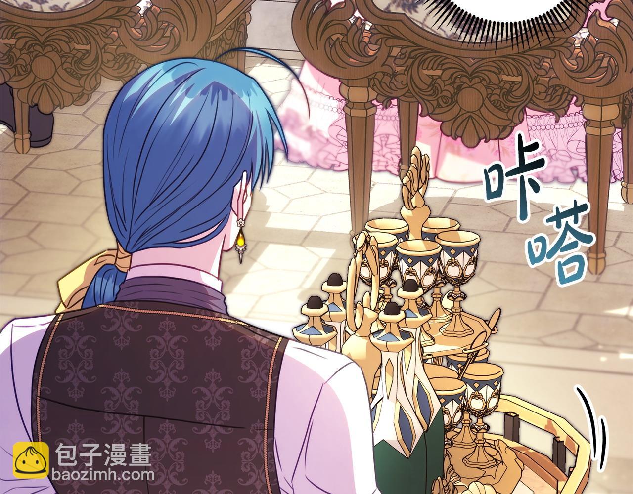 反正是歐風小甜漫 - 第97話 老公天下第一(5/6) - 1