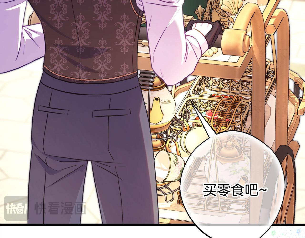 反正是歐風小甜漫 - 第97話 老公天下第一(5/6) - 2