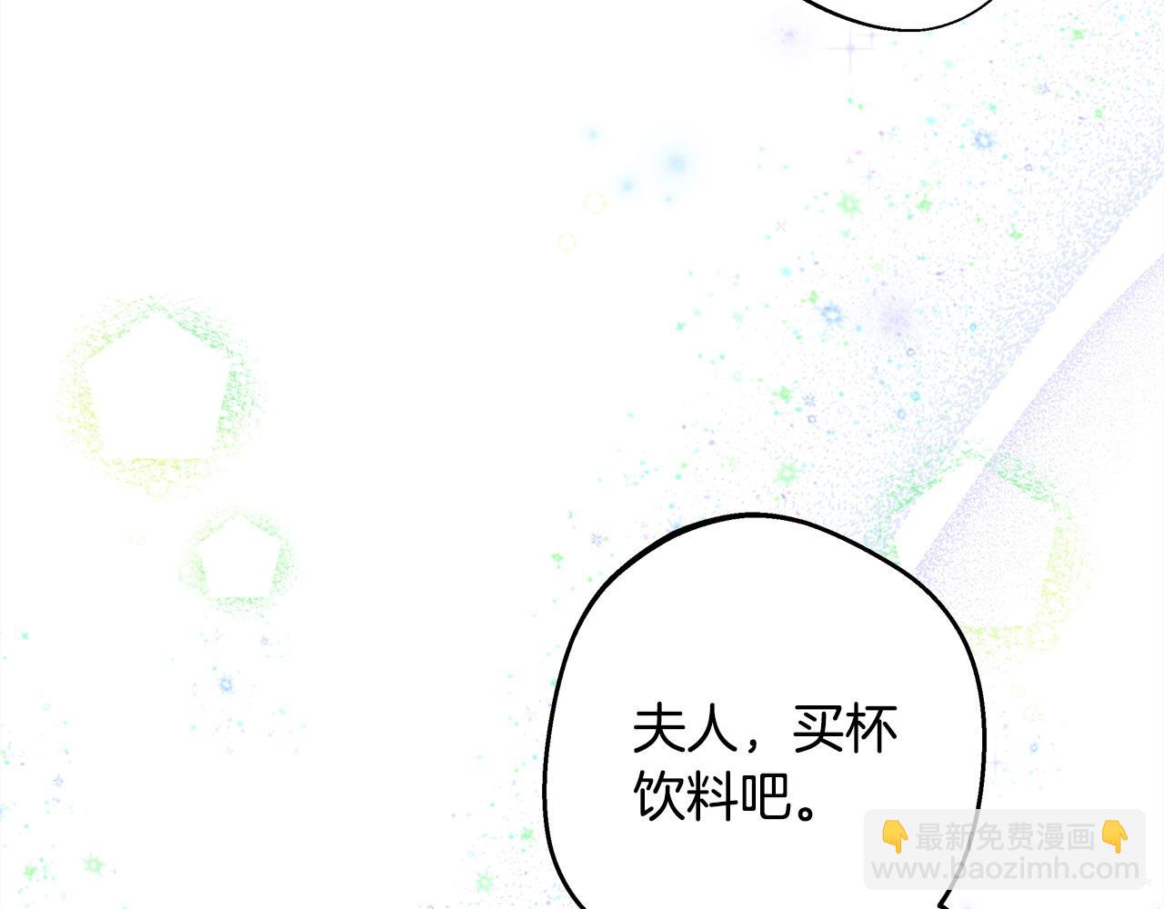 反正是歐風小甜漫 - 第97話 老公天下第一(5/6) - 3