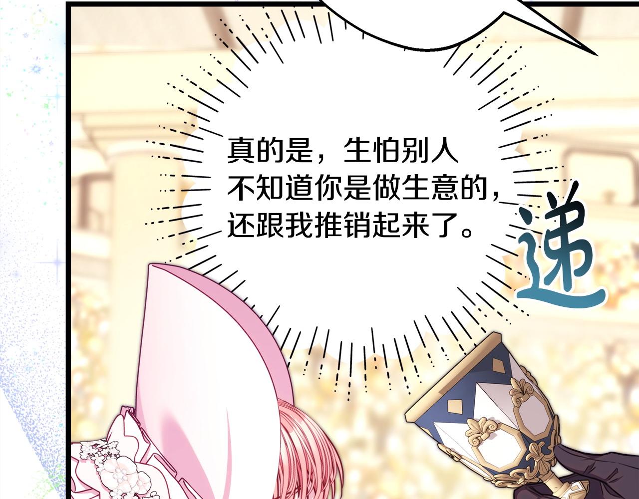 反正是歐風小甜漫 - 第97話 老公天下第一(5/6) - 4