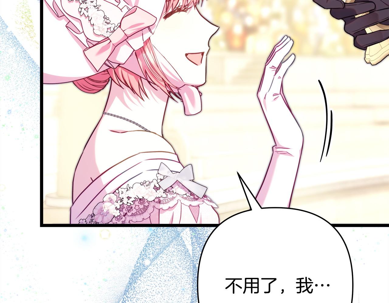 反正是歐風小甜漫 - 第97話 老公天下第一(5/6) - 5