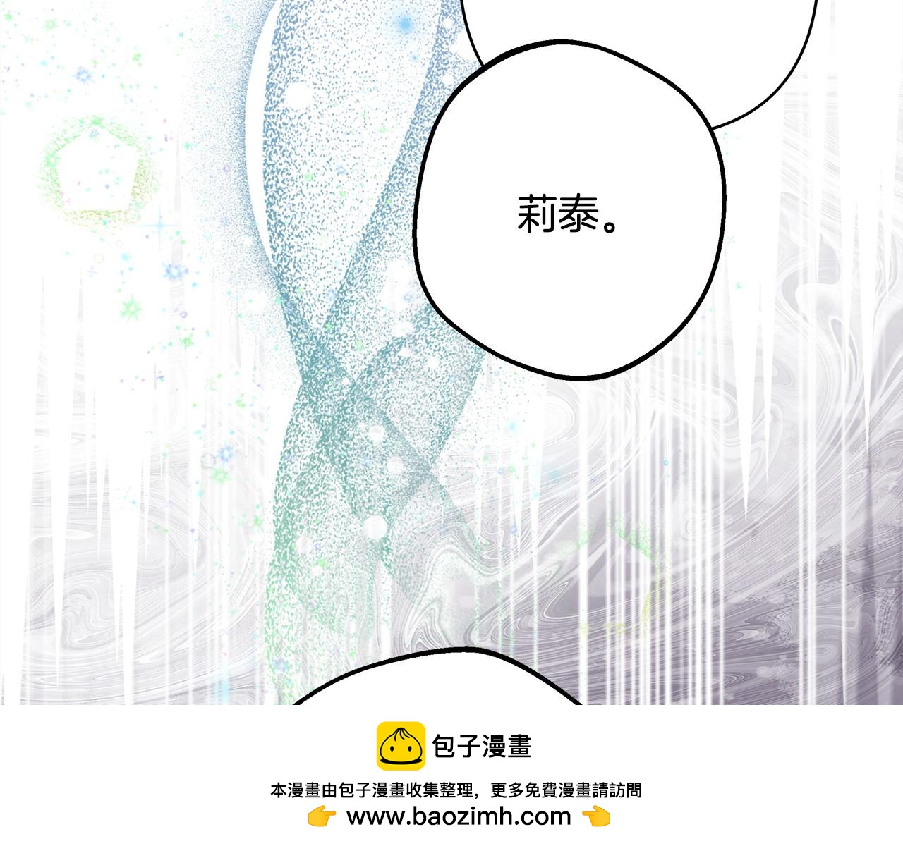 反正是歐風小甜漫 - 第97話 老公天下第一(5/6) - 6