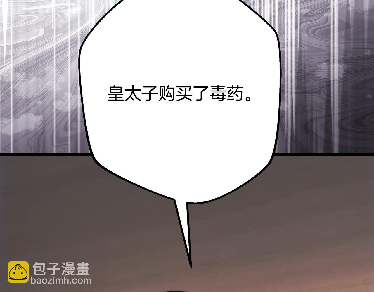 反正是歐風小甜漫 - 第97話 老公天下第一(6/6) - 1