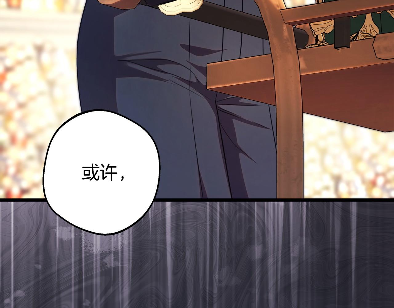 反正是歐風小甜漫 - 第97話 老公天下第一(6/6) - 4