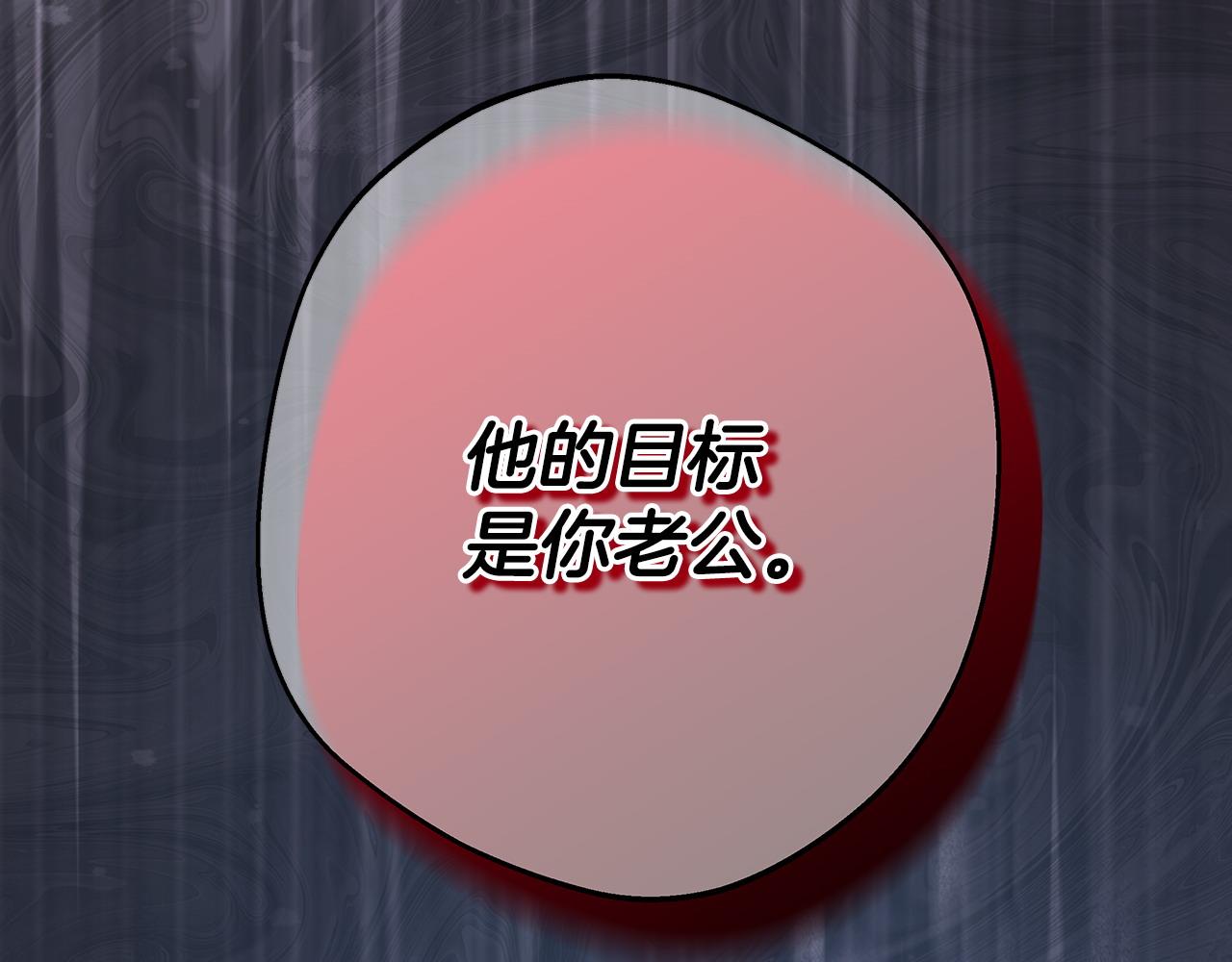 反正是歐風小甜漫 - 第97話 老公天下第一(6/6) - 1