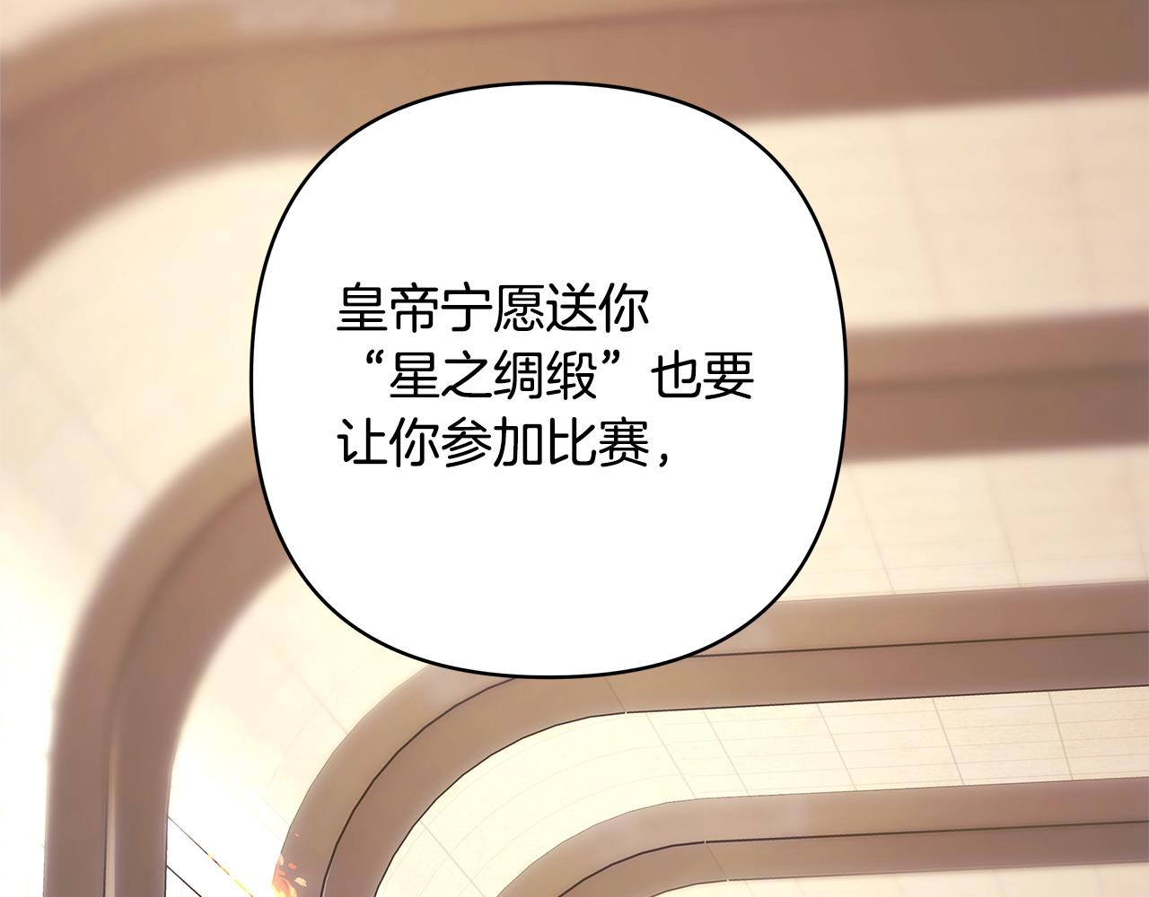 反正是歐風小甜漫 - 第97話 老公天下第一(1/6) - 4