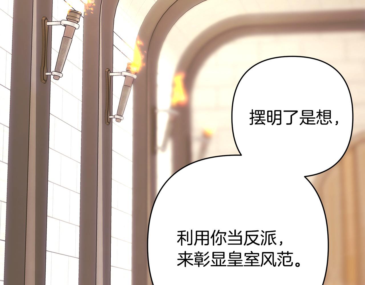 反正是歐風小甜漫 - 第97話 老公天下第一(1/6) - 5