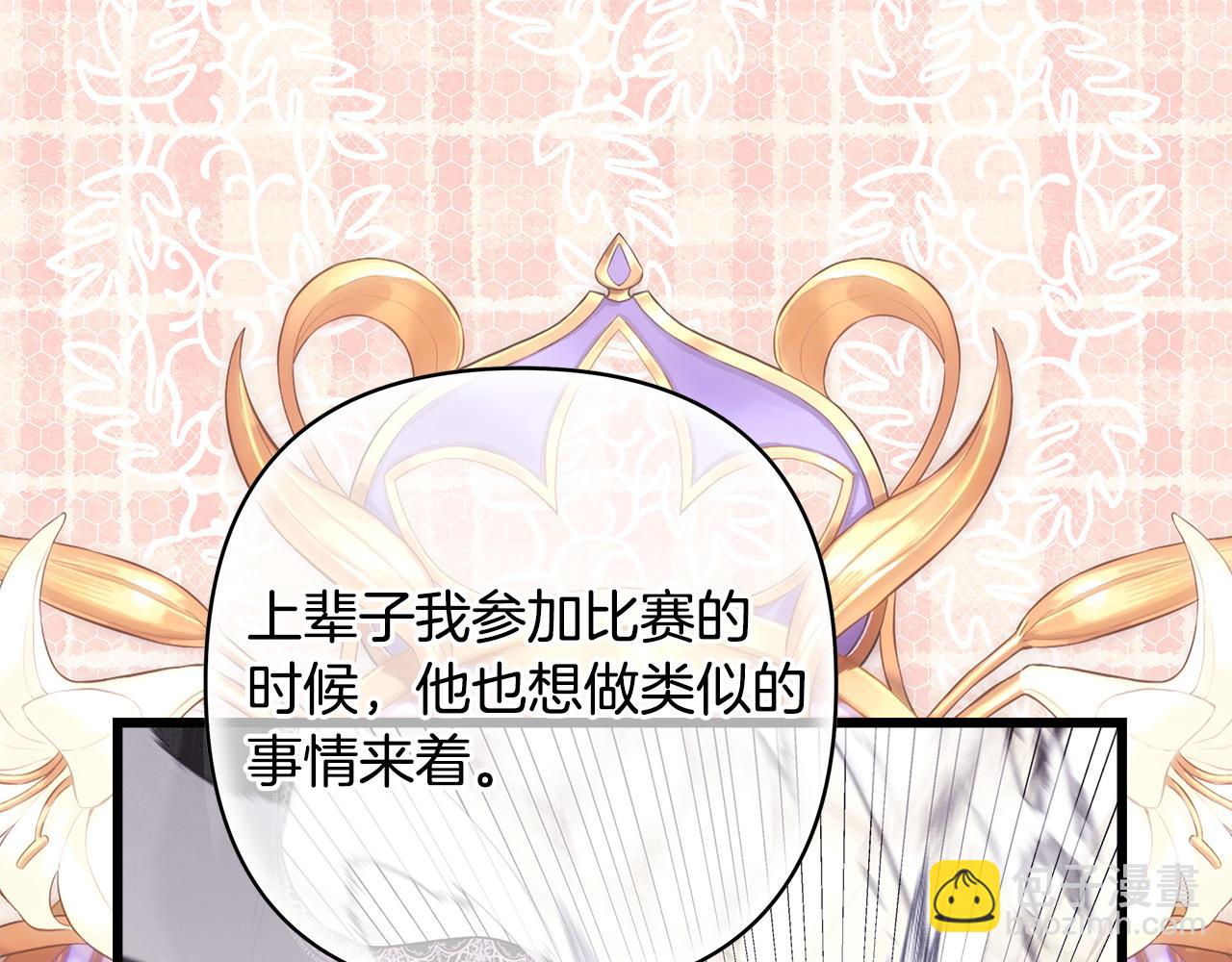 反正是歐風小甜漫 - 第97話 老公天下第一(1/6) - 7