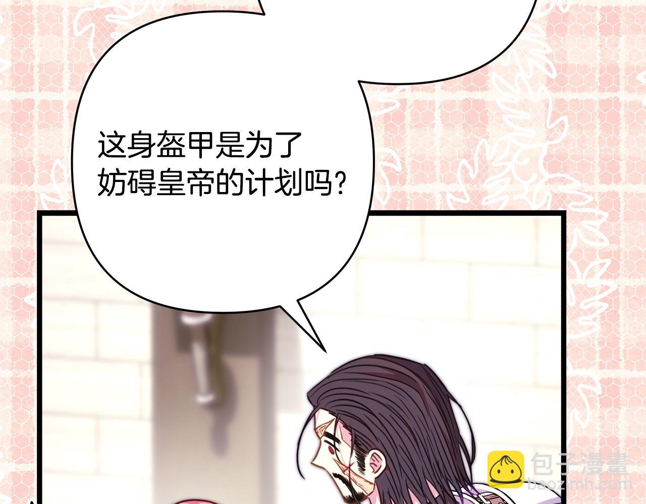 反正是歐風小甜漫 - 第97話 老公天下第一(1/6) - 3