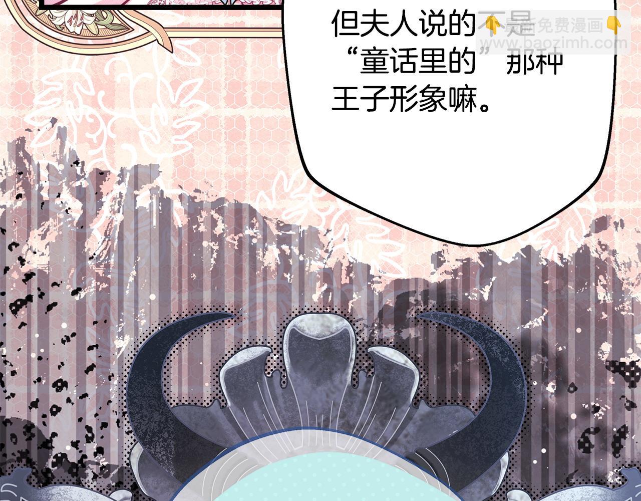 反正是歐風小甜漫 - 第97話 老公天下第一(2/6) - 6