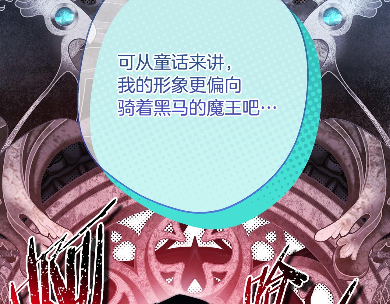 反正是歐風小甜漫 - 第97話 老公天下第一(2/6) - 7