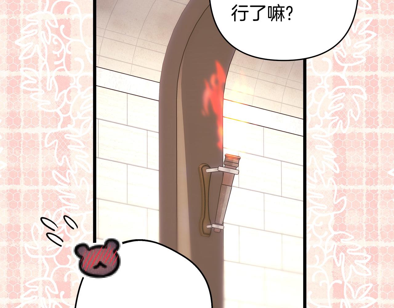 反正是歐風小甜漫 - 第97話 老公天下第一(2/6) - 5