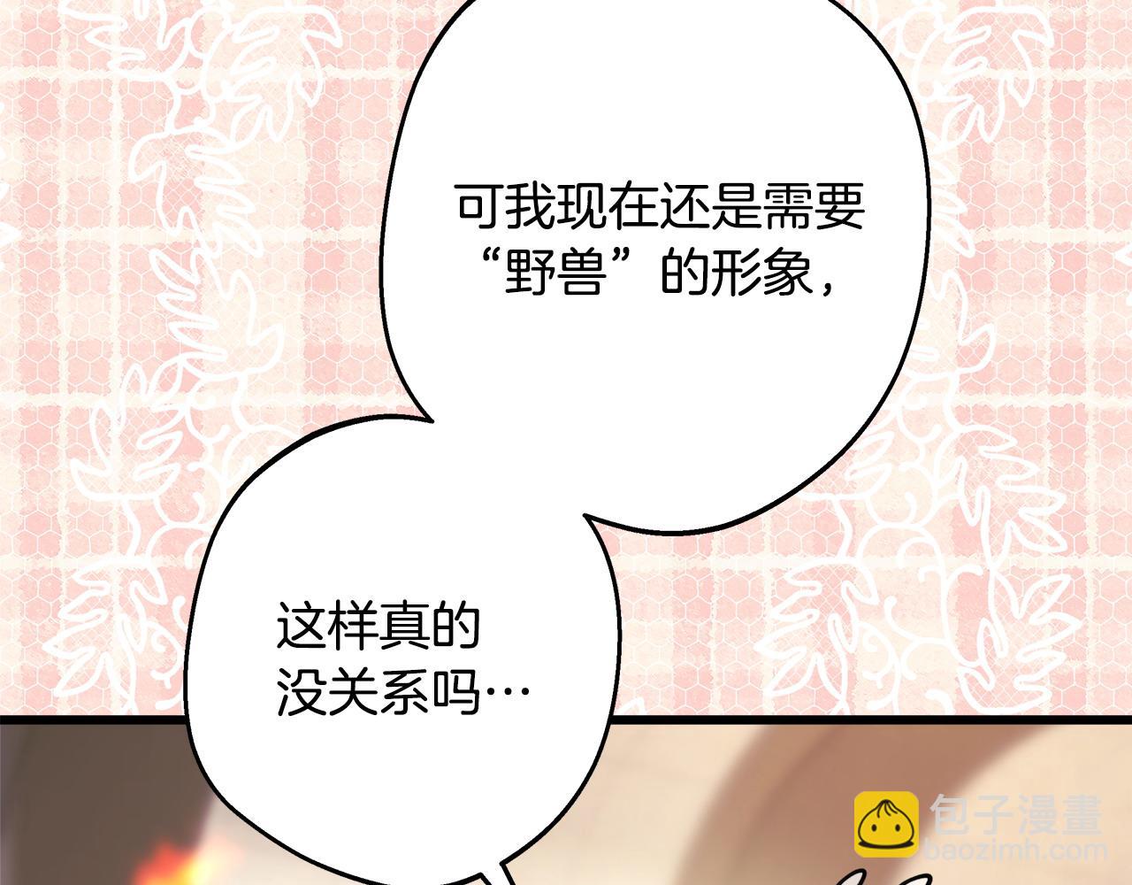 反正是歐風小甜漫 - 第97話 老公天下第一(2/6) - 7