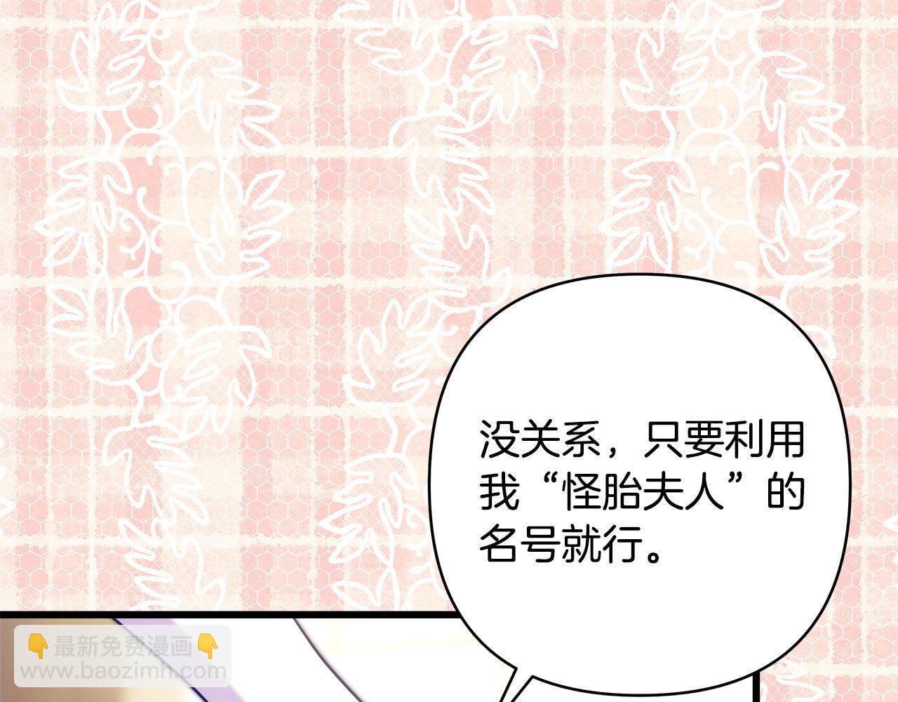 反正是歐風小甜漫 - 第97話 老公天下第一(2/6) - 2