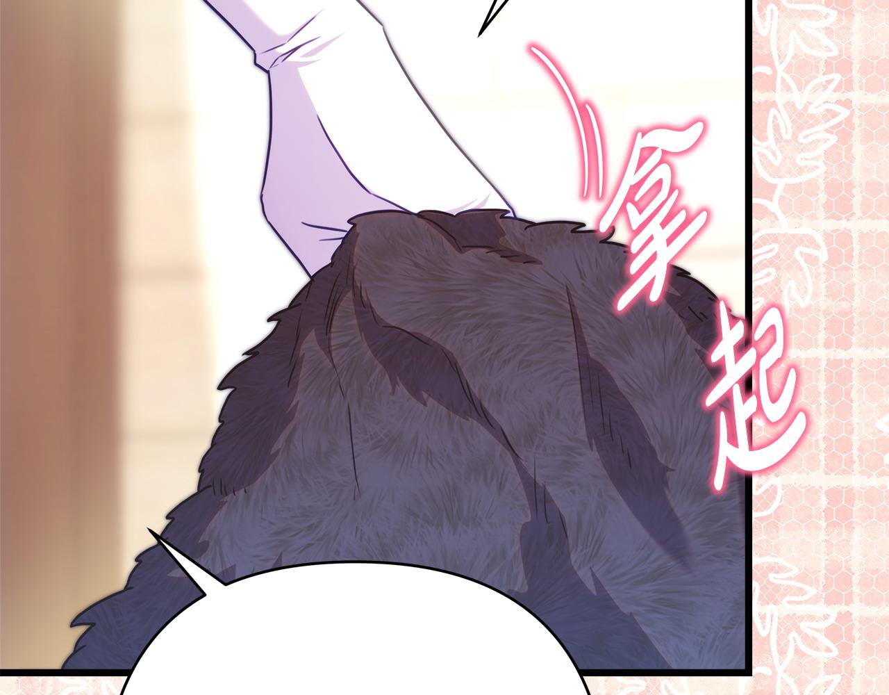 反正是歐風小甜漫 - 第97話 老公天下第一(2/6) - 3