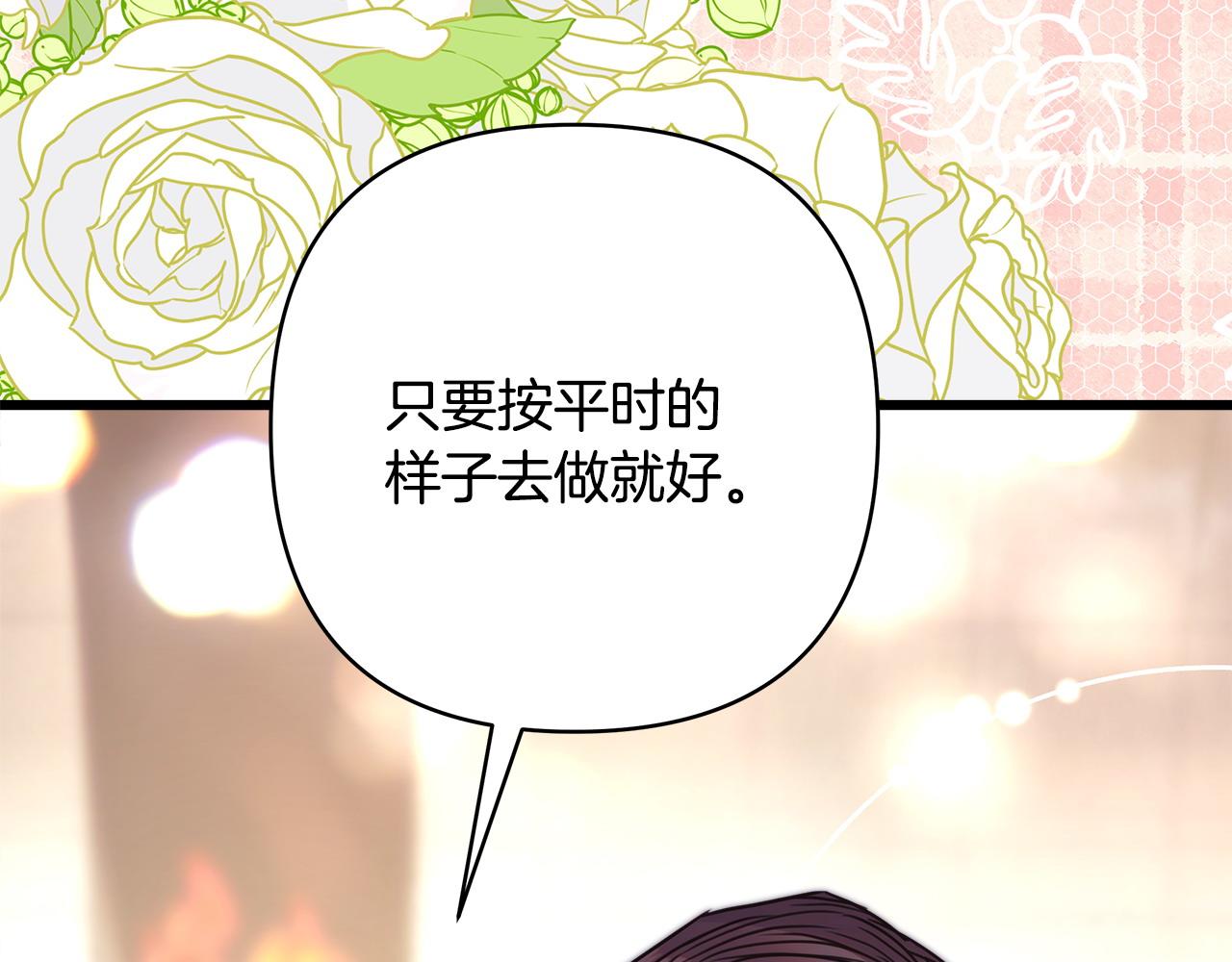 反正是歐風小甜漫 - 第97話 老公天下第一(2/6) - 5