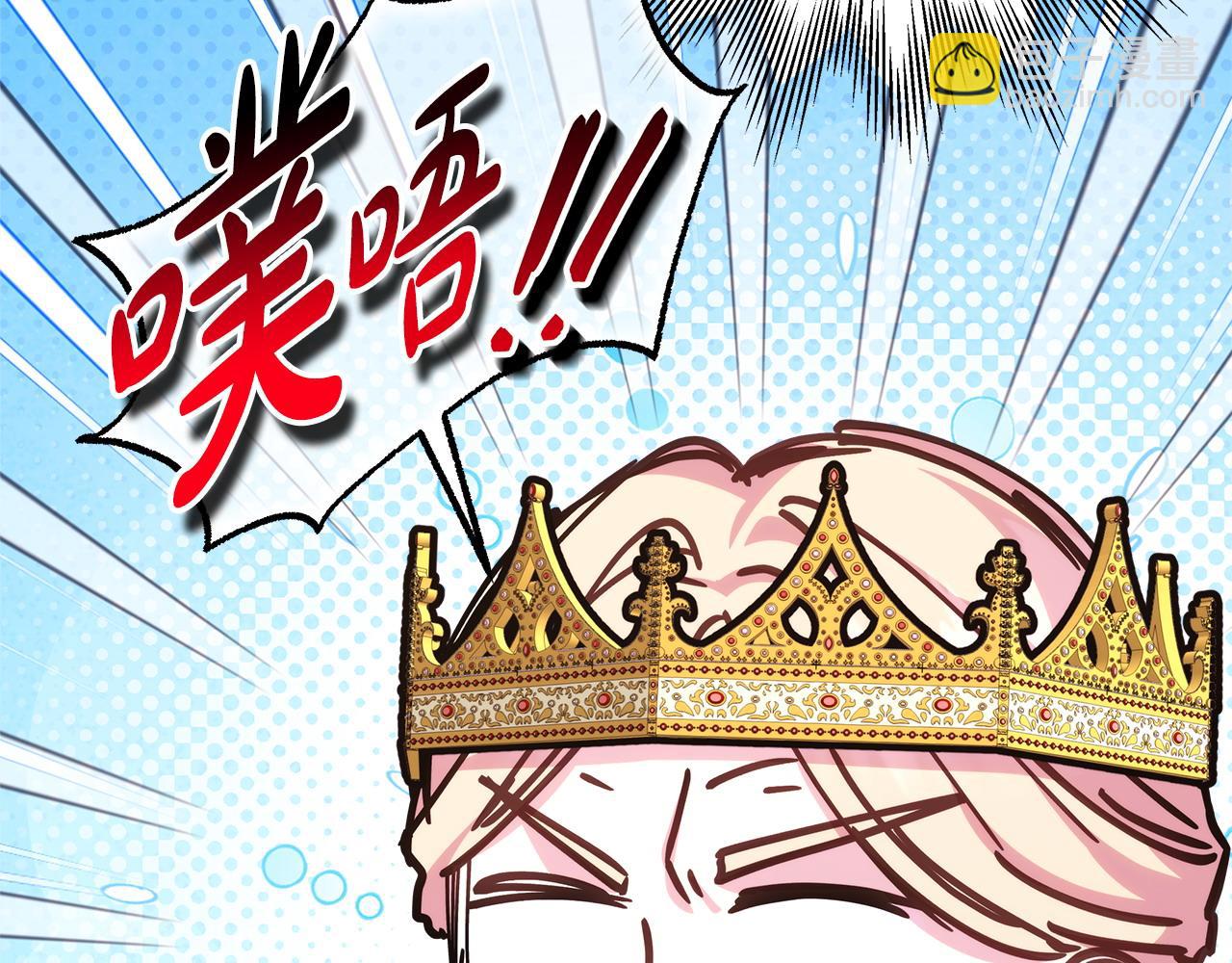 反正是歐風小甜漫 - 第97話 老公天下第一(1/6) - 7