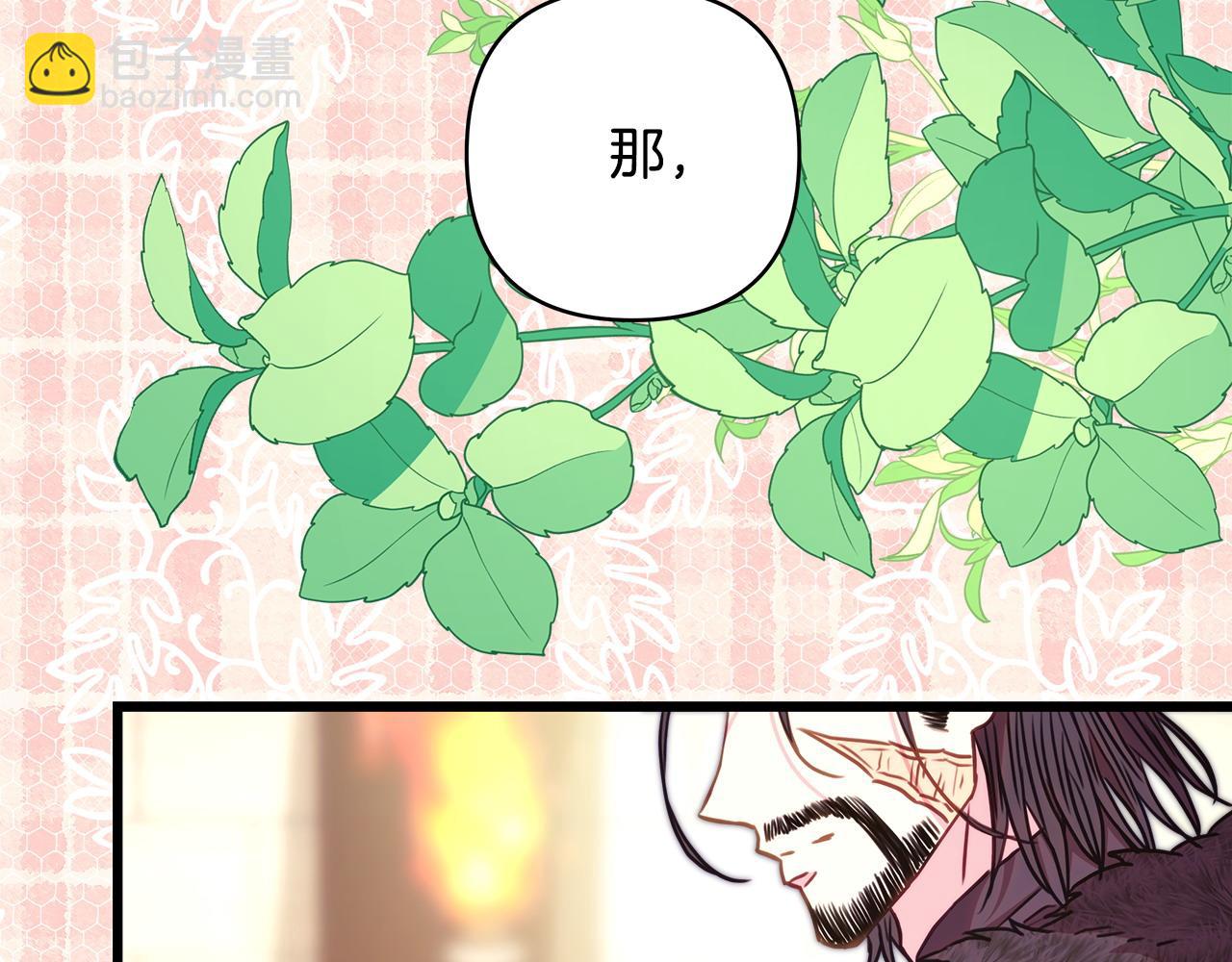 反正是歐風小甜漫 - 第97話 老公天下第一(2/6) - 4