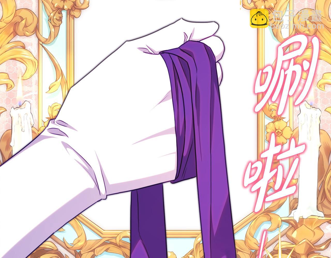 反正是歐風小甜漫 - 第97話 老公天下第一(2/6) - 3