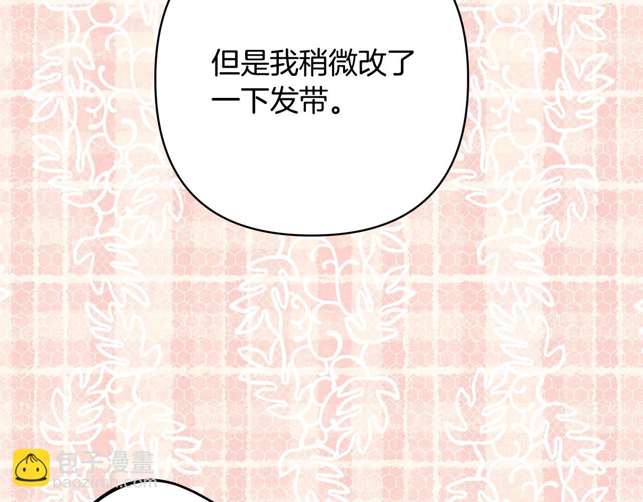 反正是歐風小甜漫 - 第97話 老公天下第一(2/6) - 5