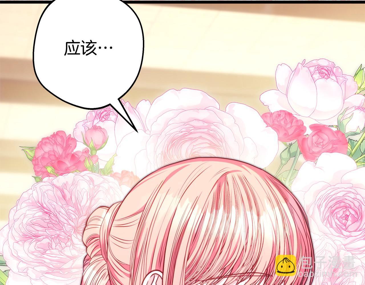 反正是歐風小甜漫 - 第97話 老公天下第一(2/6) - 6