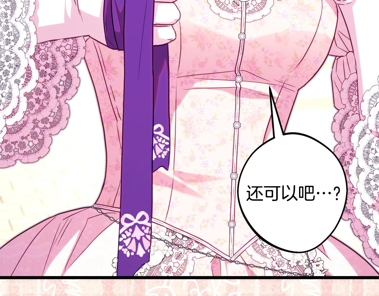 反正是歐風小甜漫 - 第97話 老公天下第一(2/6) - 8