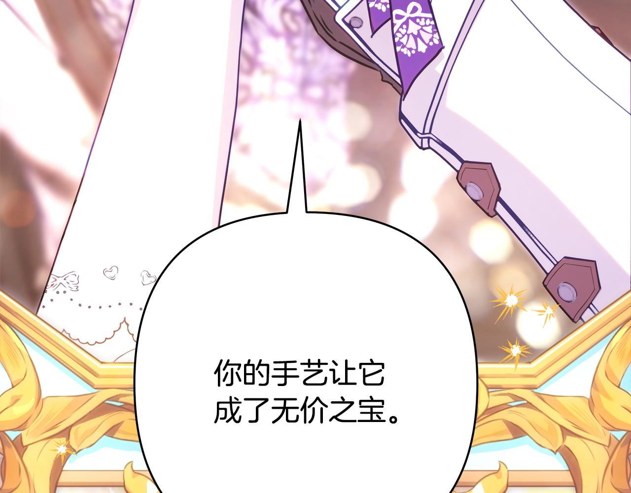 反正是歐風小甜漫 - 第97話 老公天下第一(2/6) - 5