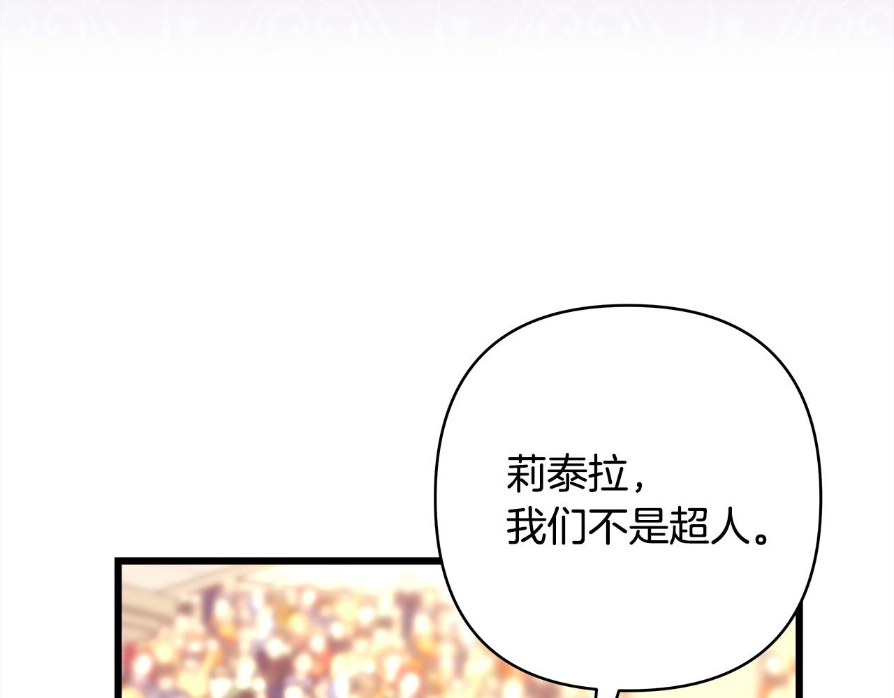 反正是歐風小甜漫 - 第97話 擔心並不丟臉(3/5) - 2