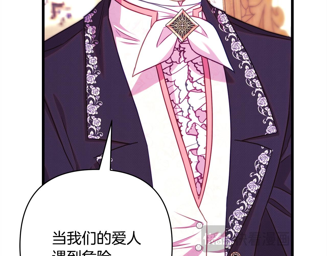 反正是歐風小甜漫 - 第97話 擔心並不丟臉(3/5) - 4