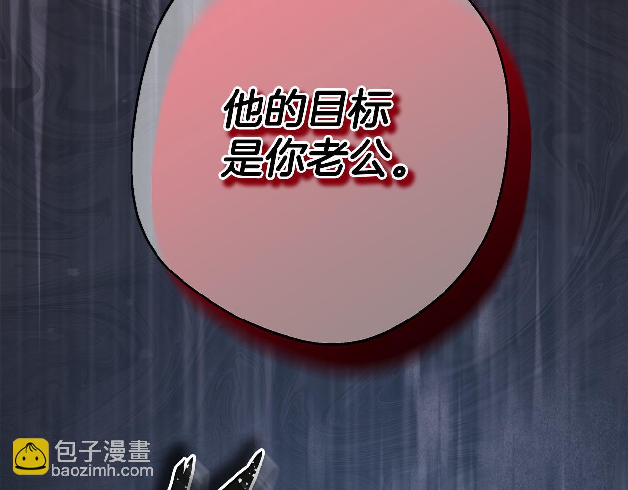反正是歐風小甜漫 - 第97話 擔心並不丟臉(1/5) - 3