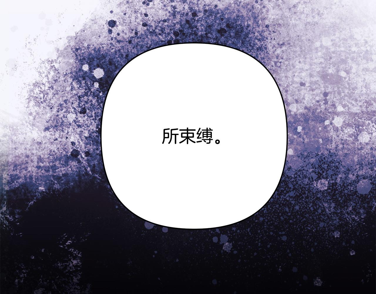 反正是歐風小甜漫 - 第97話 擔心並不丟臉(3/5) - 3