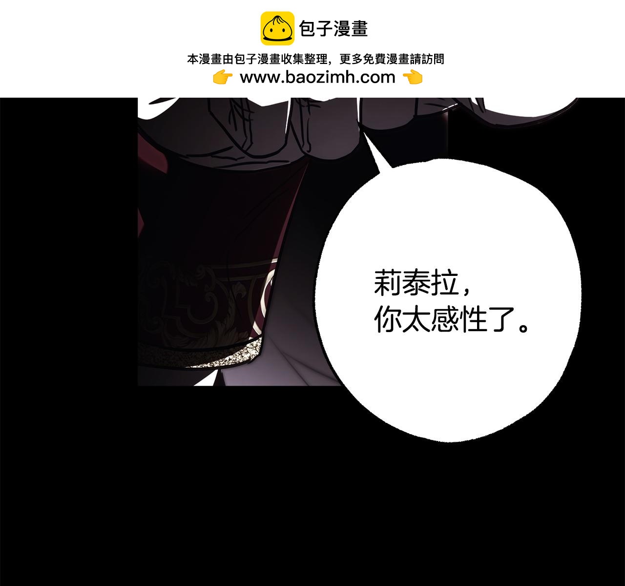 反正是歐風小甜漫 - 第97話 擔心並不丟臉(3/5) - 6