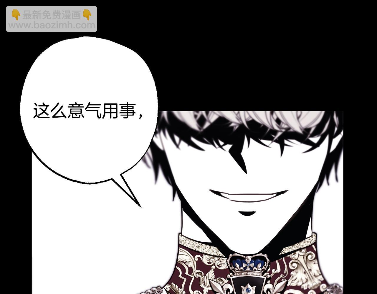 反正是歐風小甜漫 - 第97話 擔心並不丟臉(3/5) - 7