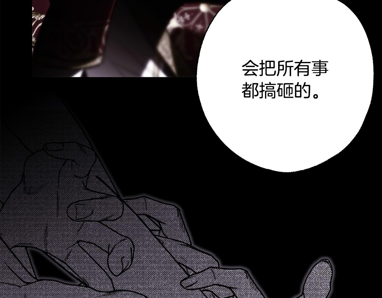 反正是歐風小甜漫 - 第97話 擔心並不丟臉(3/5) - 1