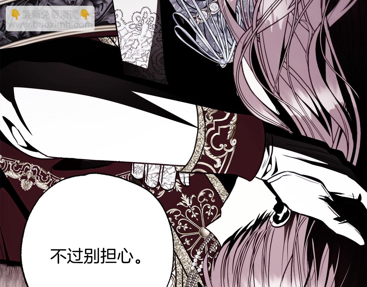 反正是歐風小甜漫 - 第97話 擔心並不丟臉(3/5) - 5