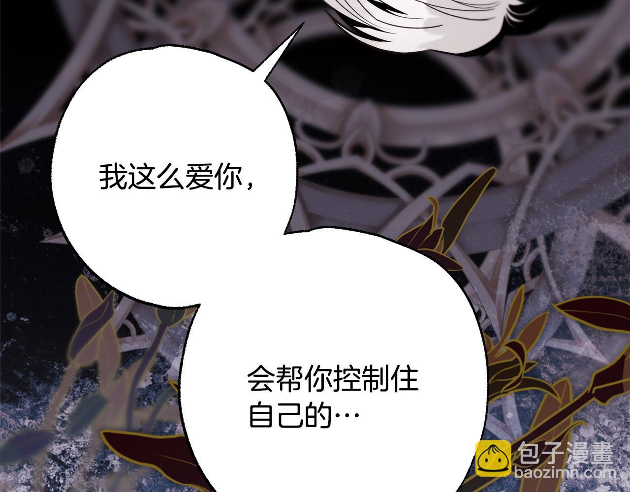 反正是歐風小甜漫 - 第97話 擔心並不丟臉(3/5) - 7