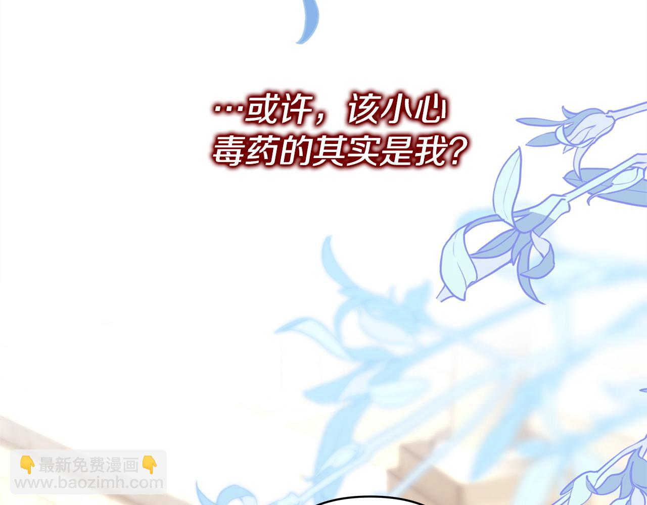 反正是歐風小甜漫 - 第97話 擔心並不丟臉(3/5) - 1